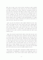 특수학교 전공과의 운영현황과 문제점에 관한 연구 21페이지