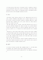 특수학교 전공과의 운영현황과 문제점에 관한 연구 22페이지