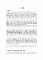 성과주의 예산제도 2페이지