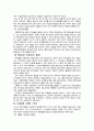 성과주의 예산제도 3페이지