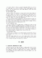 성과주의 예산제도 4페이지