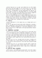 성과주의 예산제도 5페이지