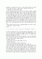 성과주의 예산제도 6페이지
