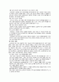 성과주의 예산제도 9페이지