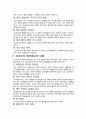 성과주의 예산제도 11페이지