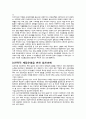 성과주의 예산제도 15페이지