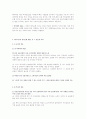 외국자본 분석 소버린의 SK 자본 잠식 시티그룹의 한미은행 M&A와 관련하여 7페이지