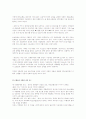 외국자본 분석 소버린의 SK 자본 잠식 시티그룹의 한미은행 M&A와 관련하여 12페이지