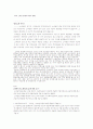 외국자본 분석 소버린의 SK 자본 잠식 시티그룹의 한미은행 M&A와 관련하여 14페이지