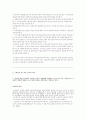 외국자본 분석 소버린의 SK 자본 잠식 시티그룹의 한미은행 M&A와 관련하여 15페이지