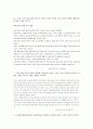 외국자본 분석 소버린의 SK 자본 잠식 시티그룹의 한미은행 M&A와 관련하여 17페이지