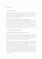 외국자본 분석 소버린의 SK 자본 잠식 시티그룹의 한미은행 M&A와 관련하여 18페이지