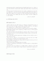 외국자본 분석 소버린의 SK 자본 잠식 시티그룹의 한미은행 M&A와 관련하여 20페이지