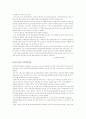 외국자본 분석 소버린의 SK 자본 잠식 시티그룹의 한미은행 M&A와 관련하여 24페이지