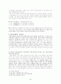 간통죄 존폐론을 통해 본 일탈과 사회통제 9페이지