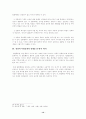 간통죄 존폐론을 통해 본 일탈과 사회통제 14페이지