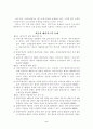 자동차와 청주시의 대기 오염 2페이지