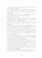 자동차와 청주시의 대기 오염 3페이지