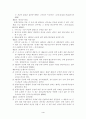 자동차와 청주시의 대기 오염 4페이지