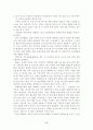 자동차와 청주시의 대기 오염 6페이지