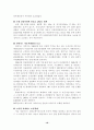 자동차와 청주시의 대기 오염 10페이지