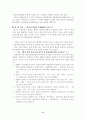 자동차와 청주시의 대기 오염 11페이지