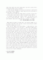 청소년이 알아야 할 경제 5페이지
