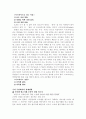 청소년이 알아야 할 경제 6페이지