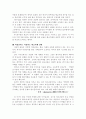 청소년이 알아야 할 경제 7페이지