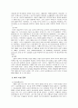 대기오염의 전반적인 고찰 5페이지