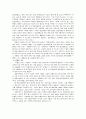 대기오염의 전반적인 고찰 6페이지