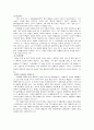 대기오염의 전반적인 고찰 7페이지