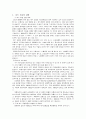대기오염의 전반적인 고찰 10페이지