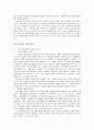 대기오염의 전반적인 고찰 15페이지