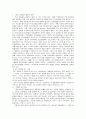 대기오염의 전반적인 고찰 16페이지