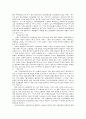 대기오염의 전반적인 고찰 17페이지