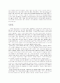 대기오염의 전반적인 고찰 18페이지