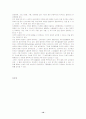 지하철내의 오염 10페이지