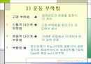 운동부하검사 및 운동처방의 중요점 6페이지