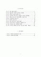 석면에 관한 논문식 작성 3페이지