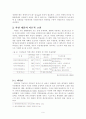 석면에 관한 논문식 작성 9페이지