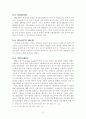 석면에 관한 논문식 작성 10페이지