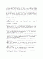 석면에 관한 논문식 작성 13페이지