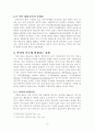 석면에 관한 논문식 작성 14페이지