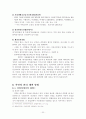 석면에 관한 논문식 작성 22페이지