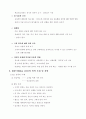 LG유통 인사관리 9페이지