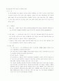 LG유통 인사관리 12페이지