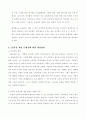 LG유통 인사관리 15페이지