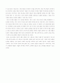 LG유통 인사관리 18페이지