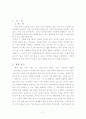 테이크 아웃 커피 전문점 창업 2페이지